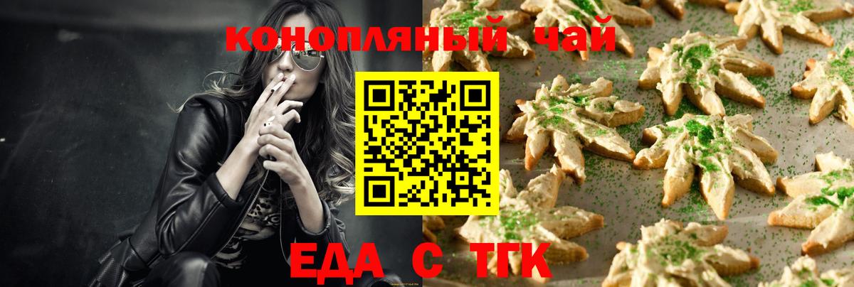 Canna-Cookies конопля  Вход с VPN  Верхний Уфалей 
