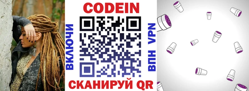 закладки  Верхний Уфалей  Кодеиновый сироп Lean Purple Drank 