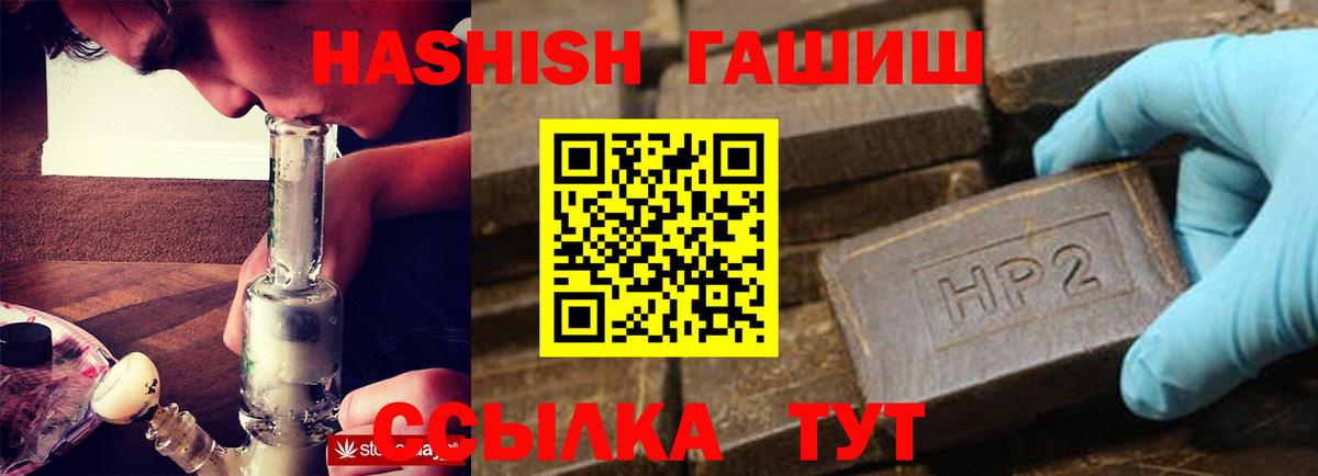 ГАШИШ VHQ  Вход с VPN  ГАШИШ AMNESIA HAZE  Верхний Уфалей 