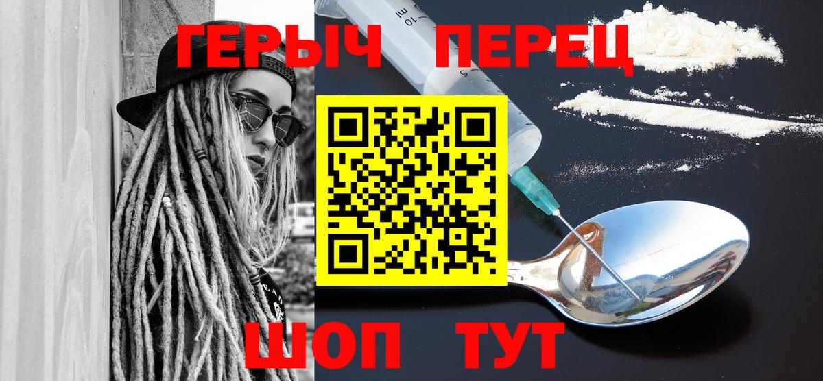 ГЕРОИН Афган  Вход с VPN  ГЕРОИН  Верхний Уфалей 