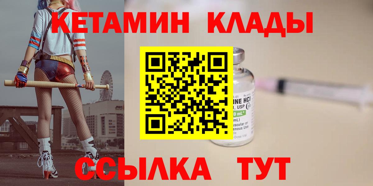 Верхний Уфалей  Кетамин VHQ  даркнет клад  Вход с VPN 
