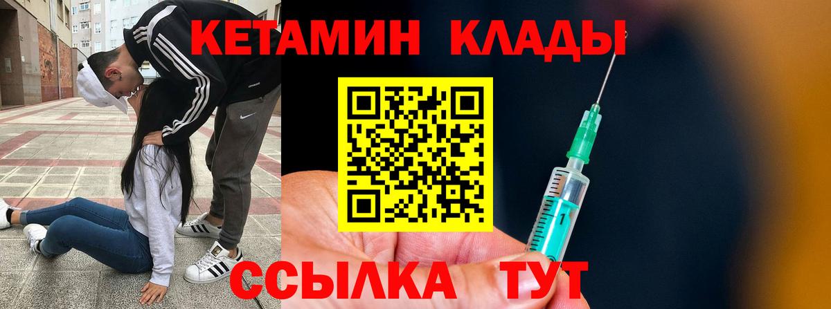КЕТАМИН ketamine Верхний Уфалей