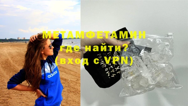 первитин Белокуриха
