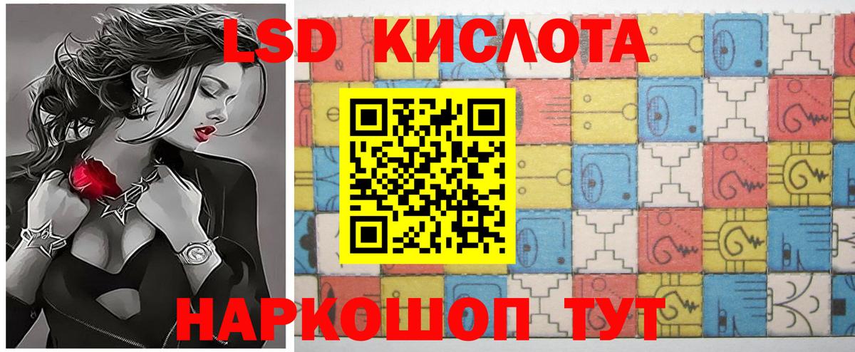 LSD-25 экстази  ЛСД экстази кислота  Лсд 25 экстази ecstasy  Вход с VPN  Верхний Уфалей 