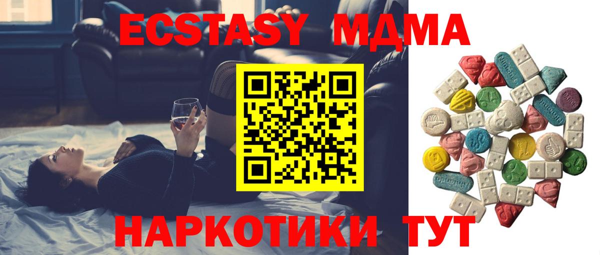 MDMA crystal  Вход с VPN  МДМА  Верхний Уфалей  МДМА VHQ 