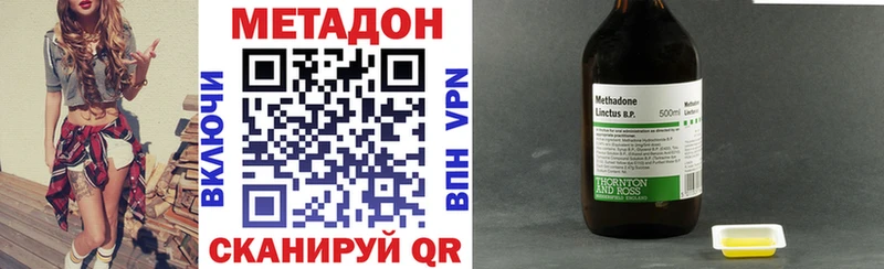 Метадон methadone  Верхний Уфалей 