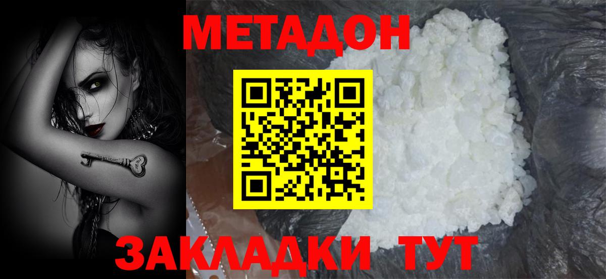blacksprut сайт  Метадон methadone  Верхний Уфалей  Вход с VPN  Метадон мёд 