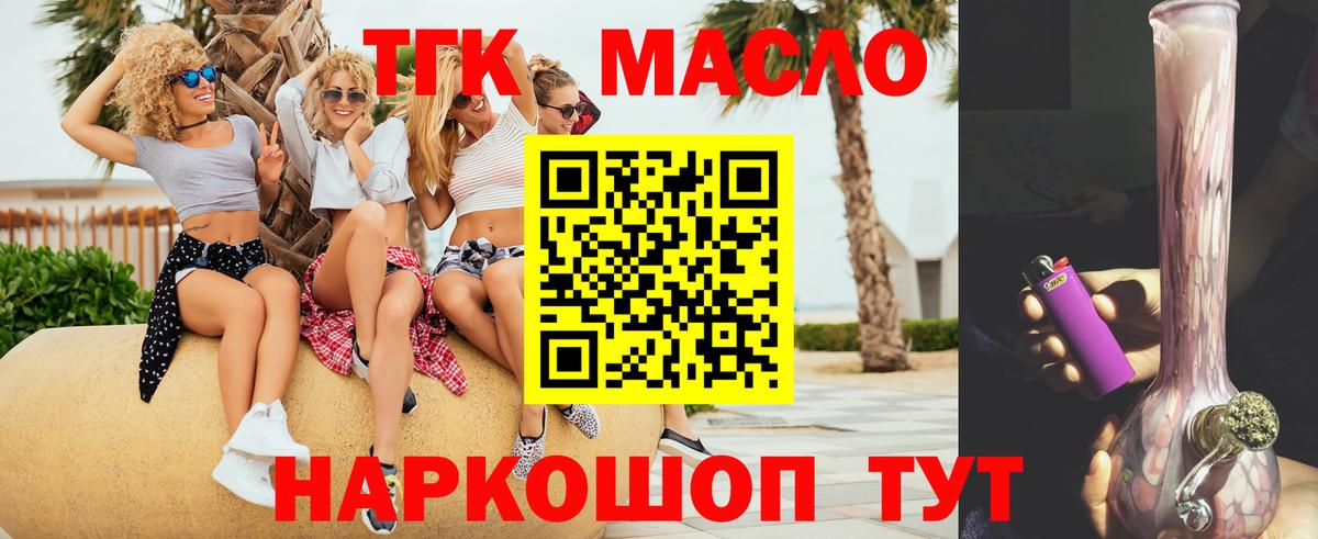 Дистиллят ТГК вейп  Вход с VPN  Верхний Уфалей 